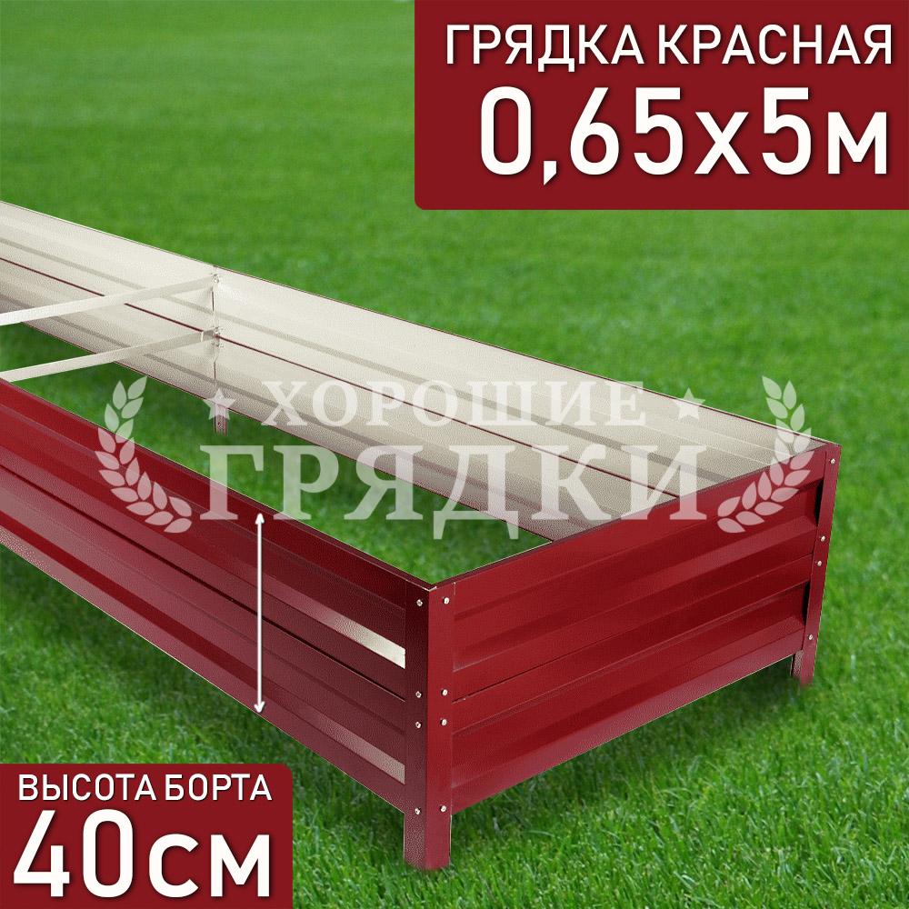 40-красная-065-5