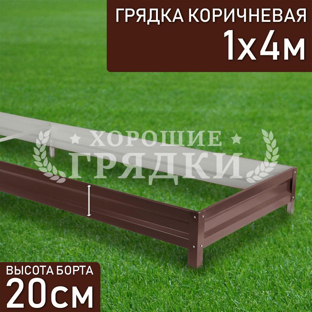 Коричневая-20-1-4
